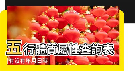 五行 屬水|免費生辰八字五行屬性查詢、算命、分析命盤喜用神、喜忌